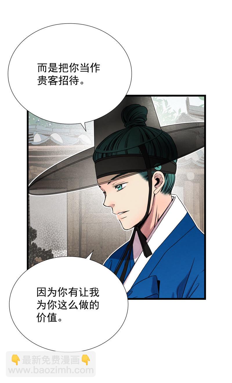 TimeShareHouse - 第53話 變身？！ - 5