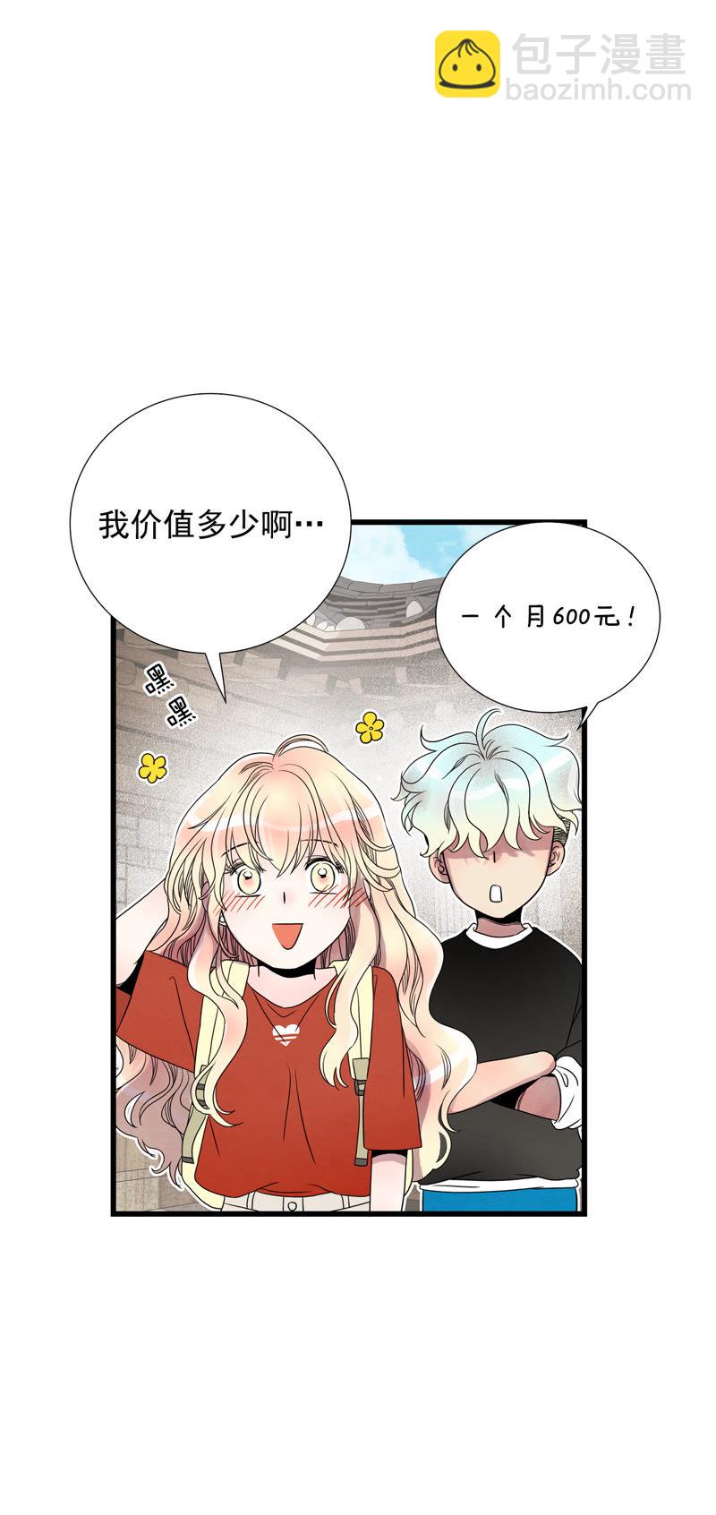 TimeShareHouse - 第53話 變身？！ - 6