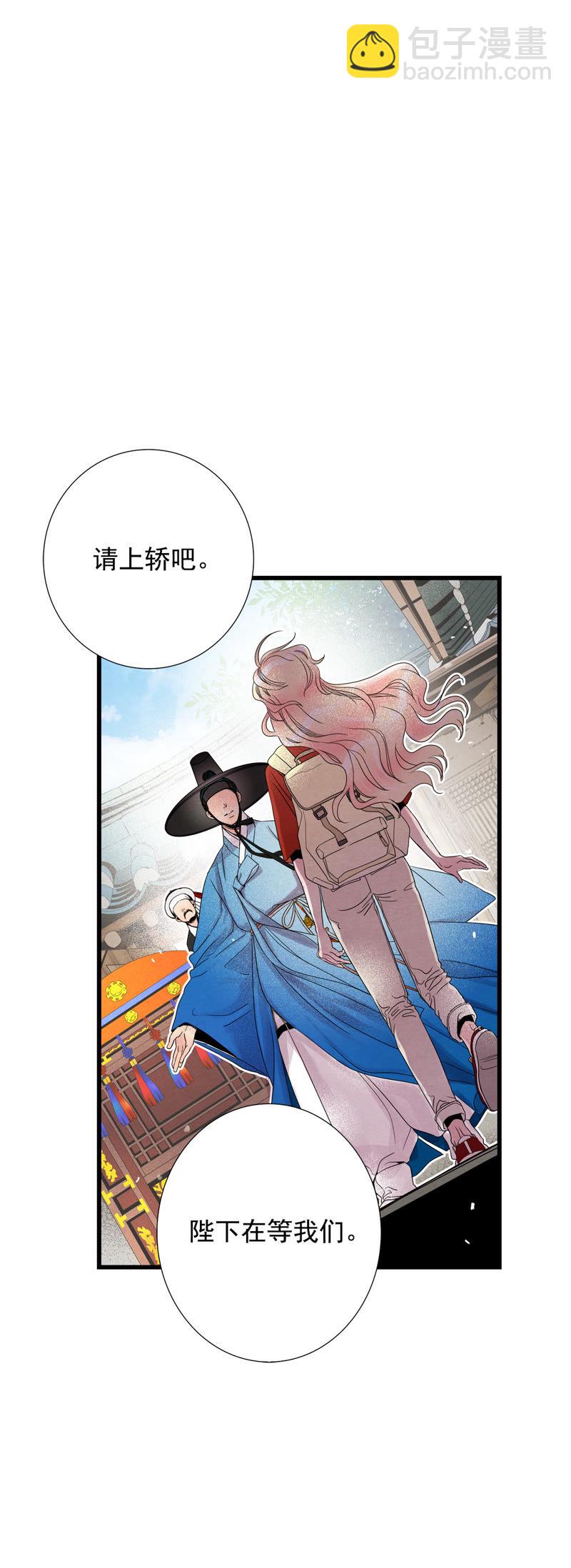 TimeShareHouse - 第53話 變身？！ - 1
