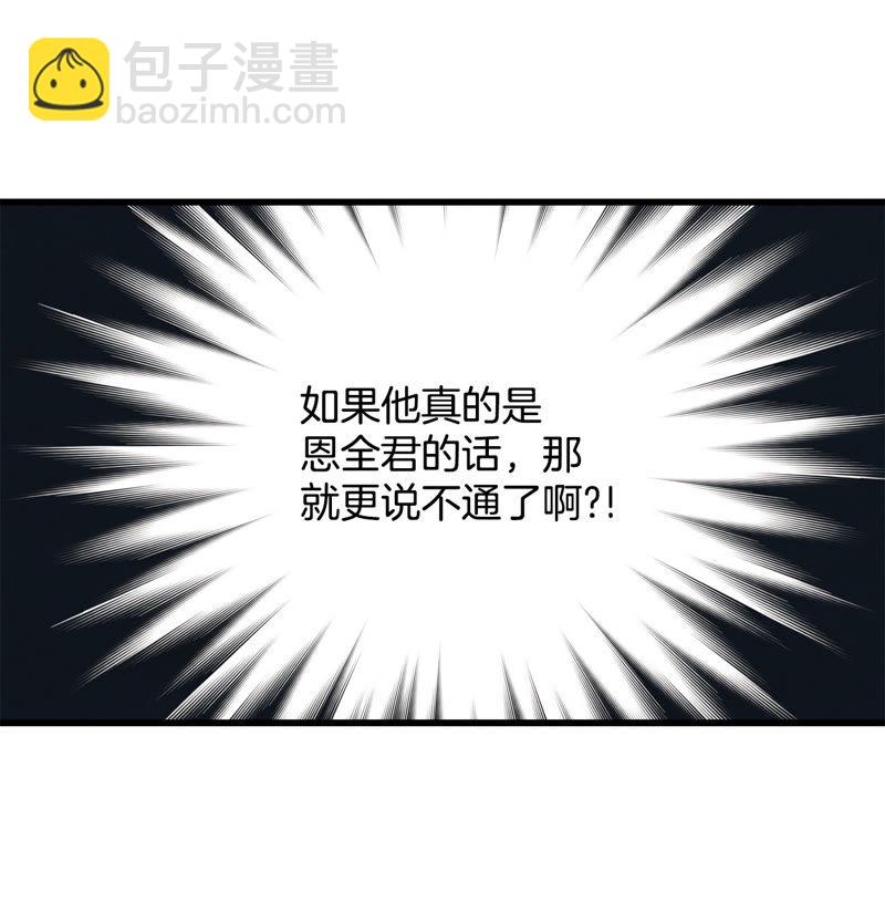 TimeShareHouse - 第53話 變身？！ - 3