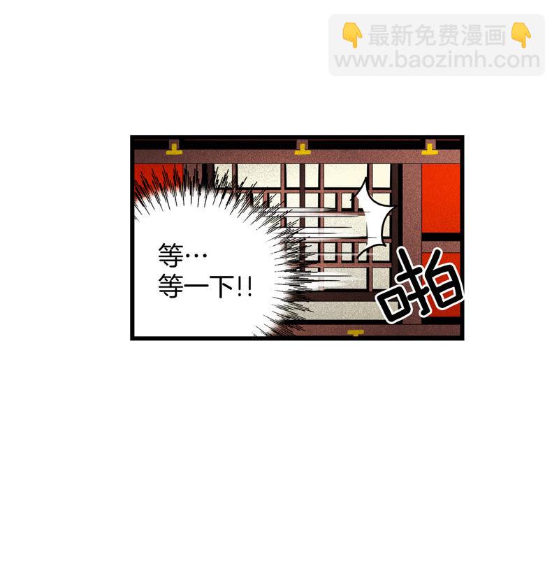 TimeShareHouse - 第53話 變身？！ - 7