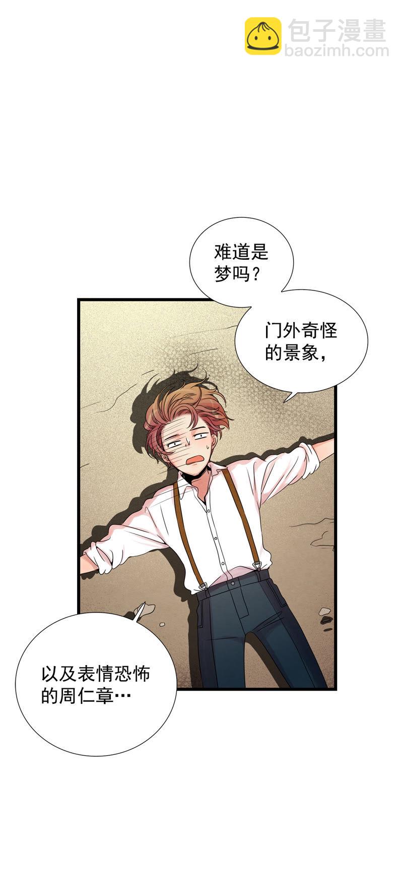 TimeShareHouse - 第53話 變身？！ - 2