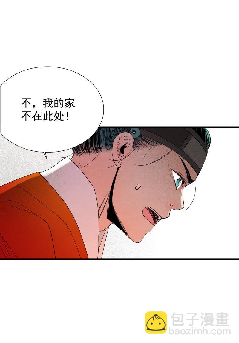 TimeShareHouse - 第61話 旋渦 - 1