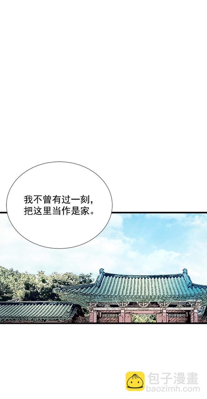 TimeShareHouse - 第61話 旋渦 - 2