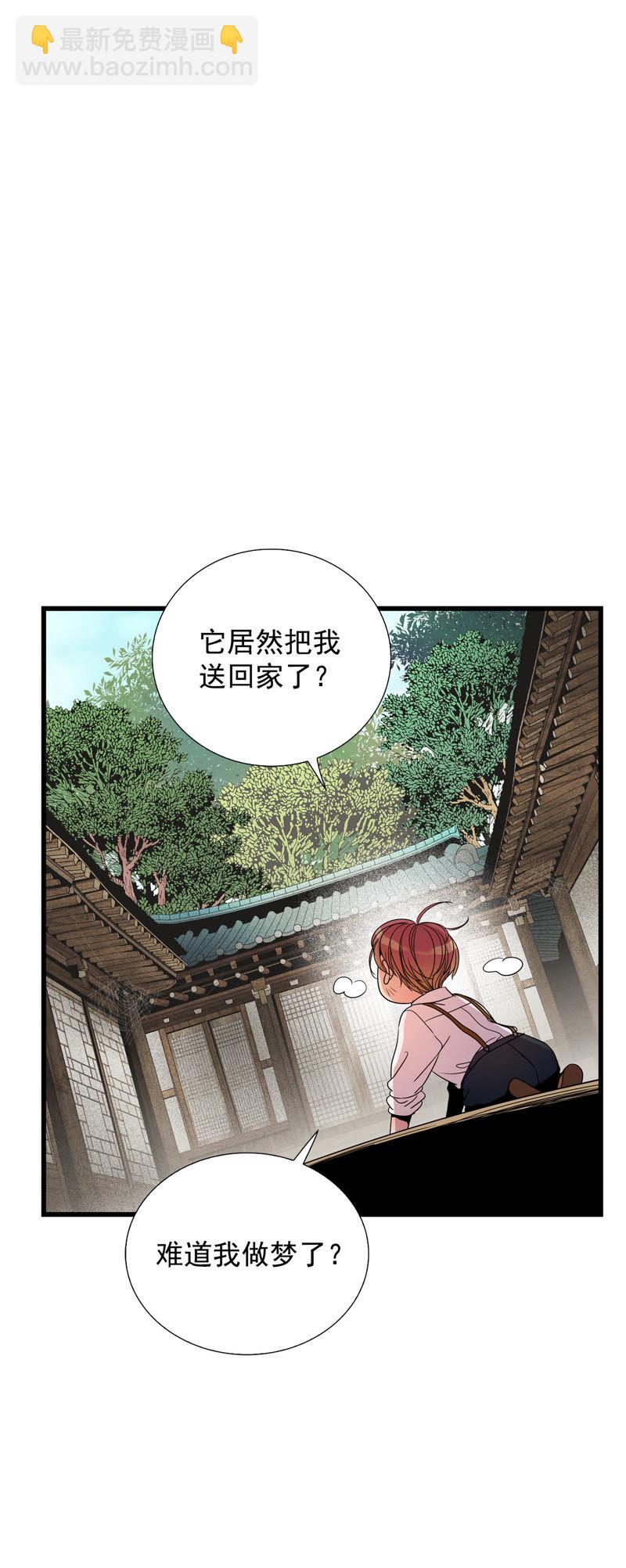 TimeShareHouse - 第61話 旋渦 - 1