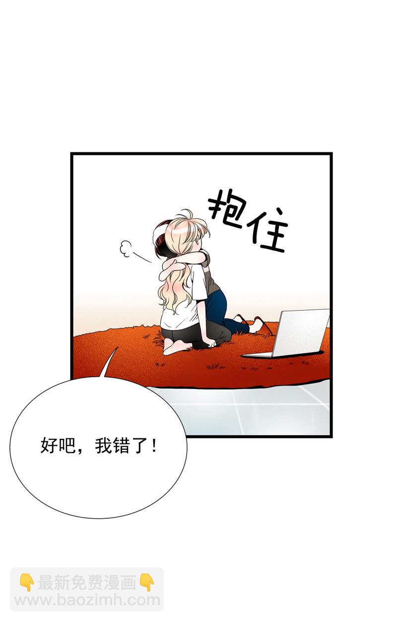 TimeShareHouse - 第63話 刺激過渡 - 3