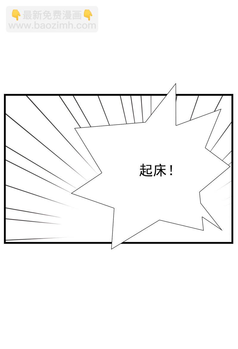 TimeShareHouse - 第63話 刺激過渡 - 6