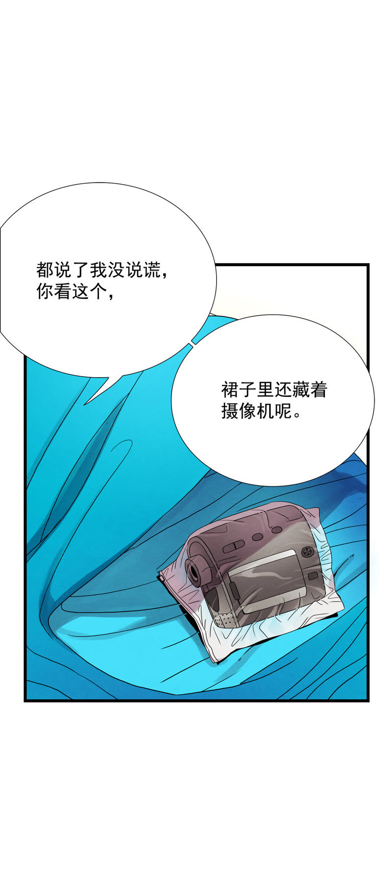 TimeShareHouse - 第63话 刺激过渡 - 3