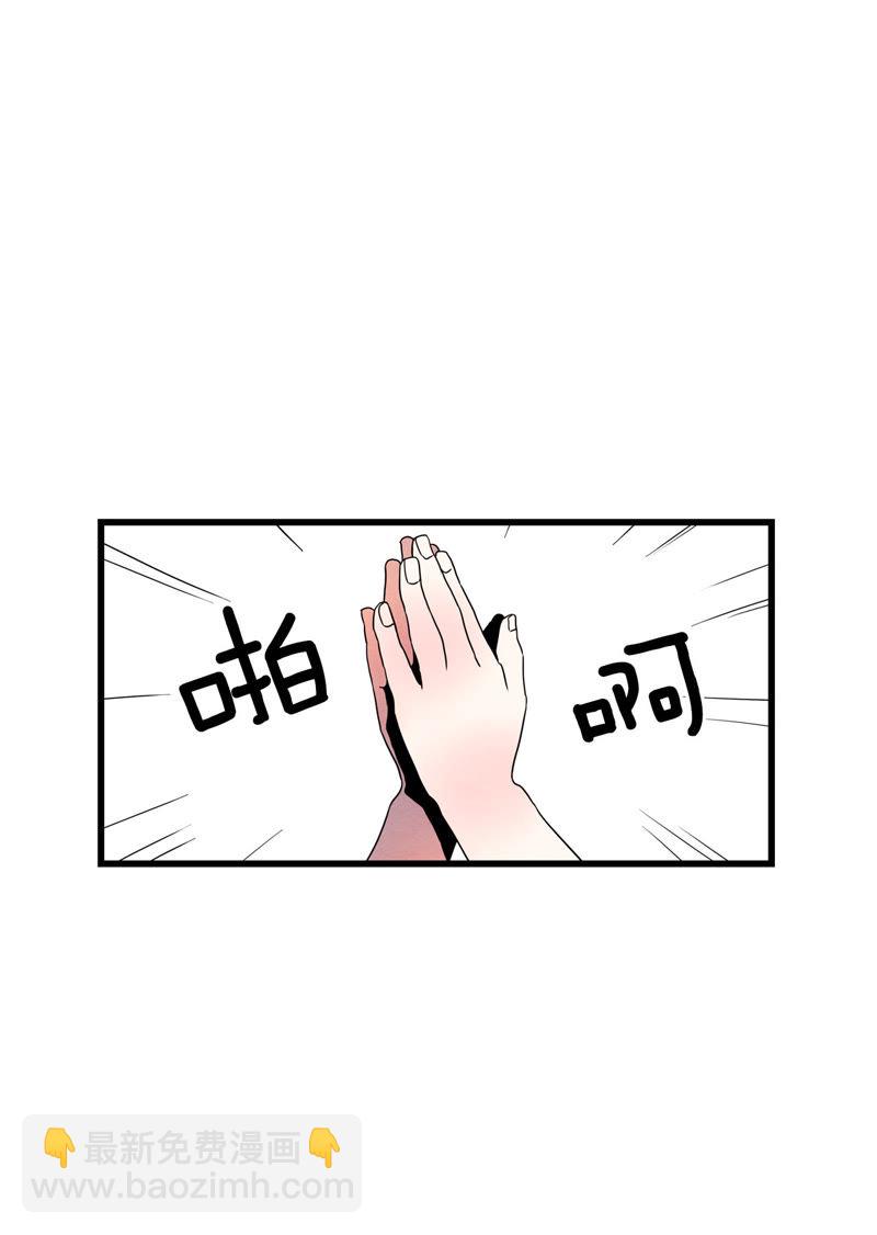 TimeShareHouse - 第65話 眼神 - 6