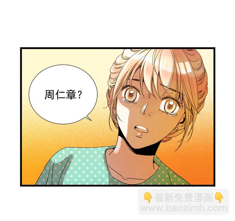 TimeShareHouse - 第69話 回眸 - 4
