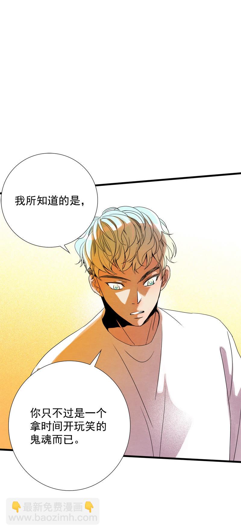 TimeShareHouse - 第69話 回眸 - 5