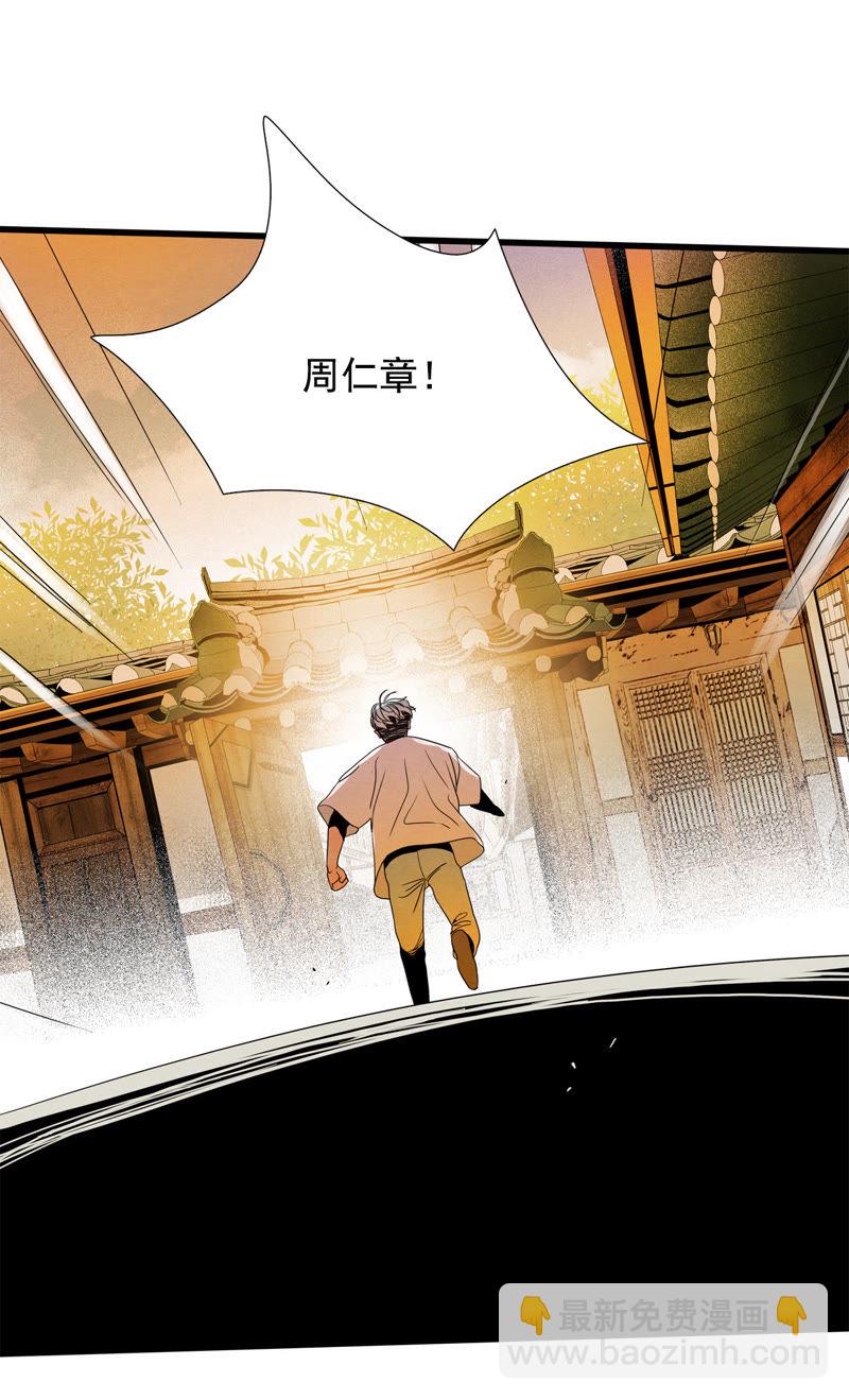 TimeShareHouse - 第69話 回眸 - 1