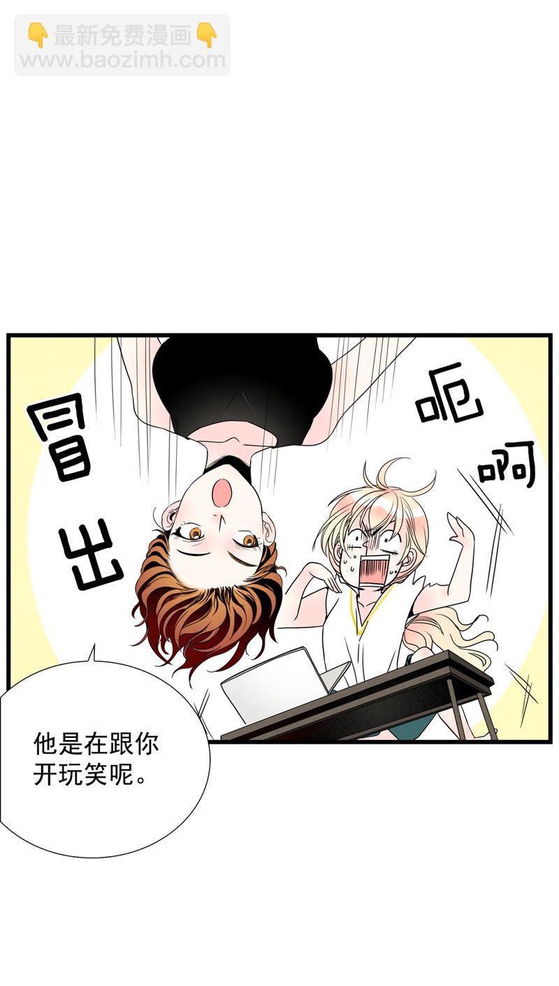 TimeShareHouse - 第69話 回眸 - 5
