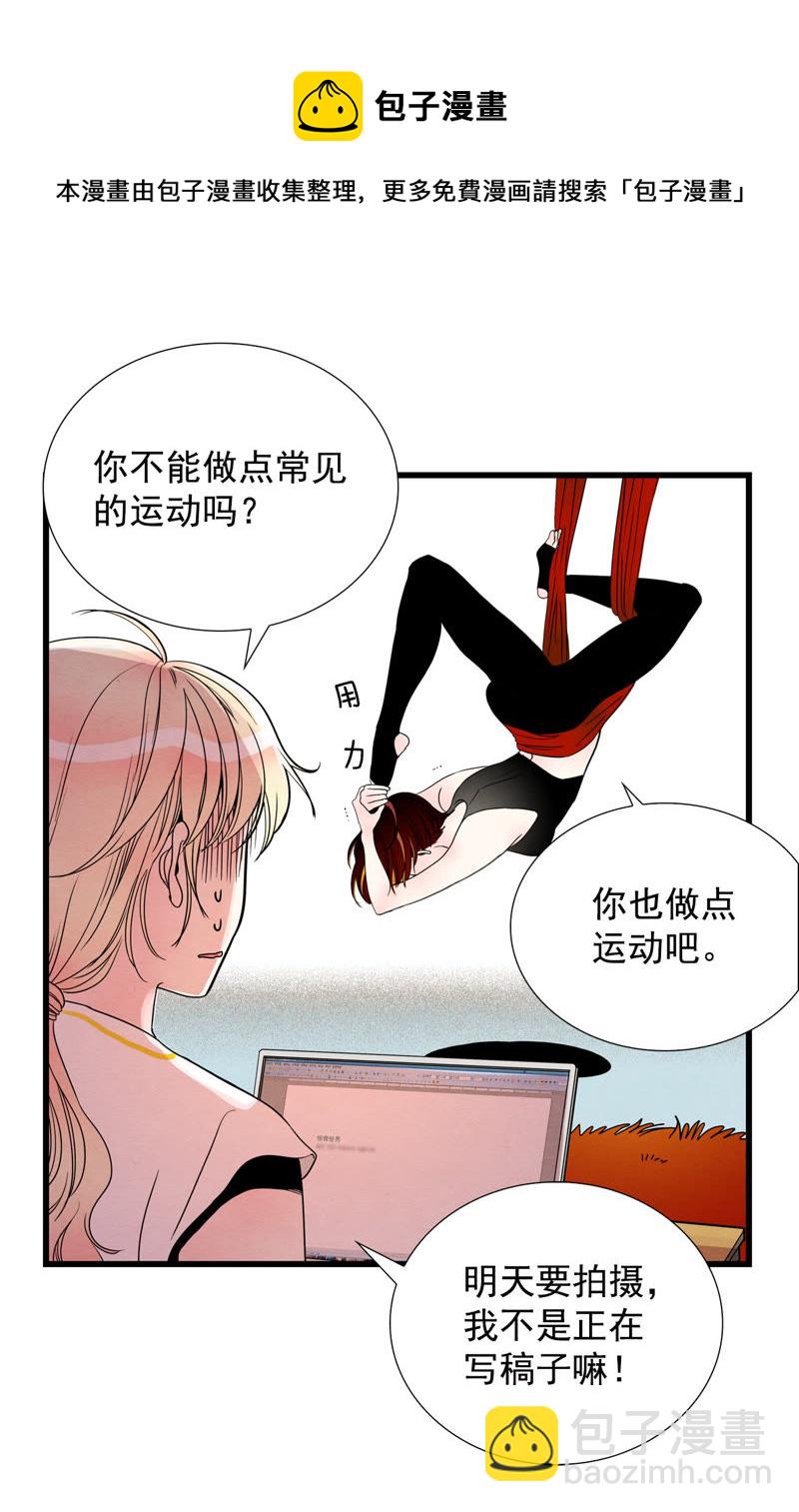 TimeShareHouse - 第69話 回眸 - 1