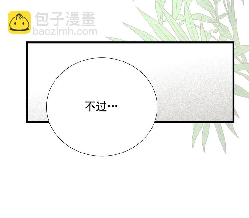 TimeShareHouse - 第69話 回眸 - 3