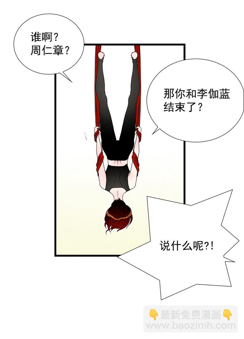 TimeShareHouse - 第69話 回眸 - 5