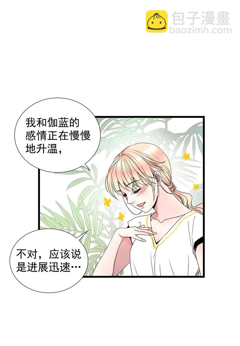 TimeShareHouse - 第69話 回眸 - 6