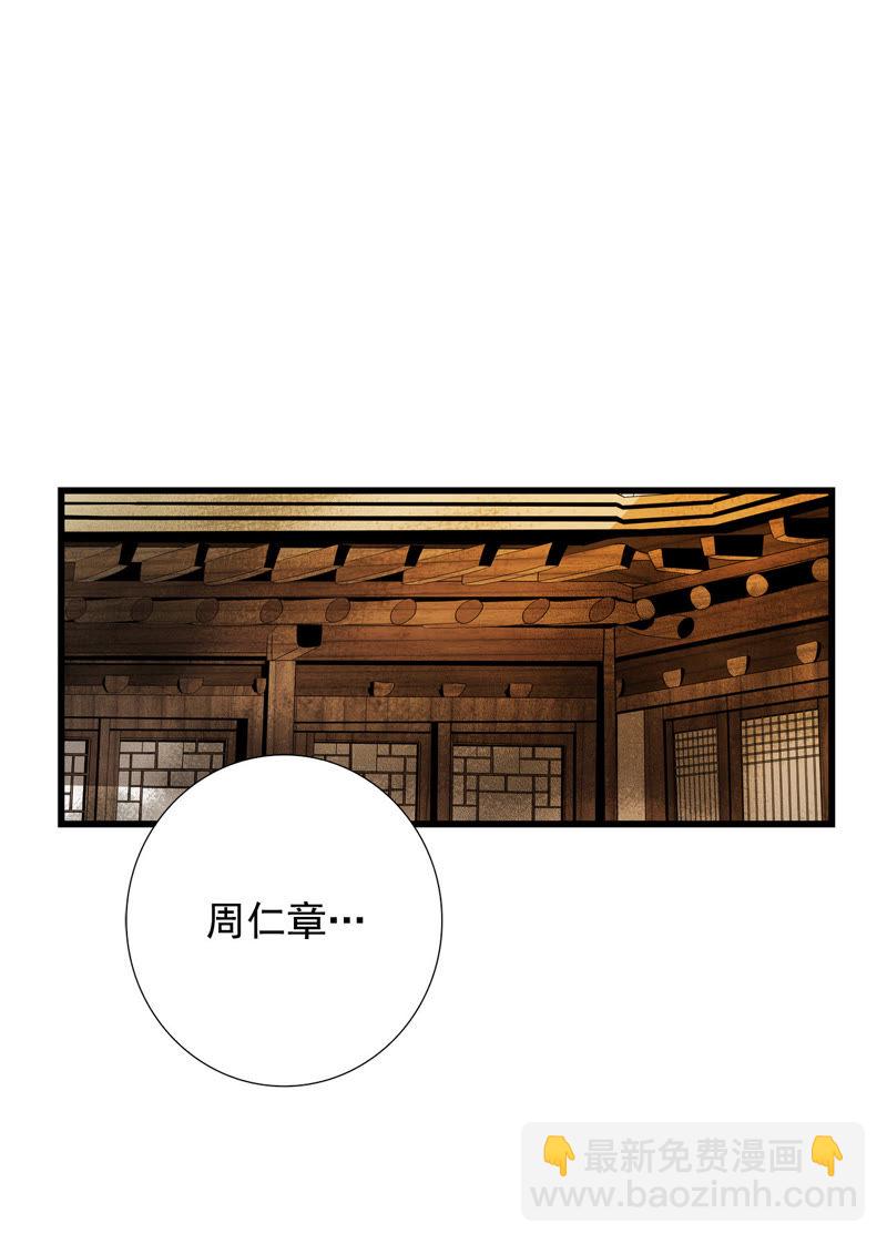 TimeShareHouse - 第69話 回眸 - 3