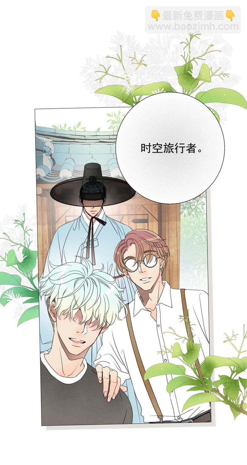 TimeShareHouse - 第69話 回眸 - 1