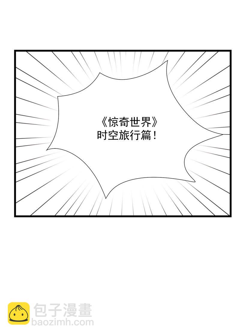 TimeShareHouse - 第69話 回眸 - 3
