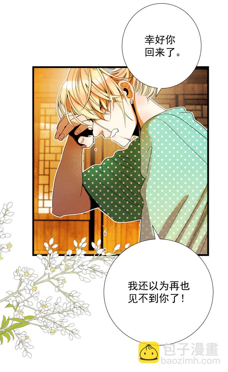 TimeShareHouse - 第69話 回眸 - 4