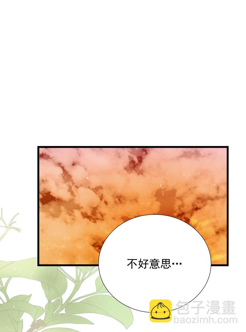TimeShareHouse - 第69話 回眸 - 5