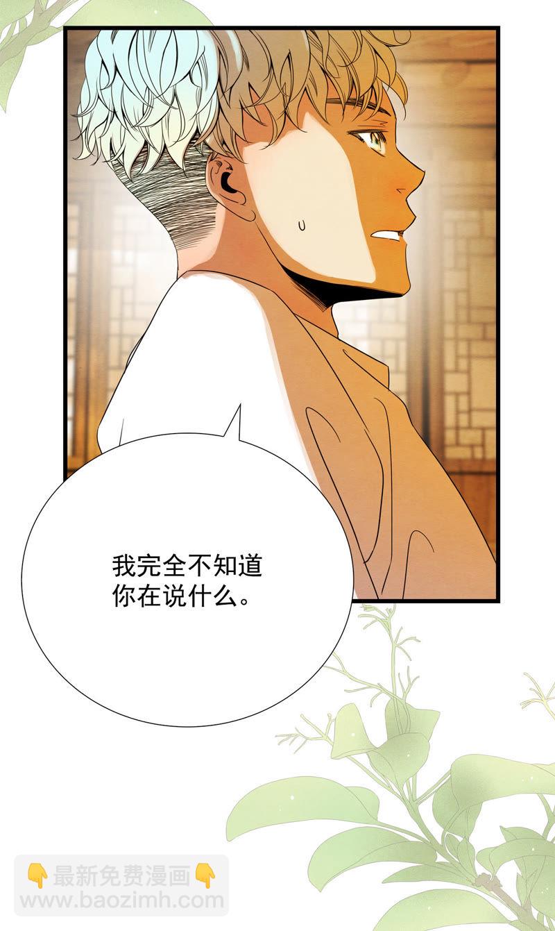 TimeShareHouse - 第69話 回眸 - 6