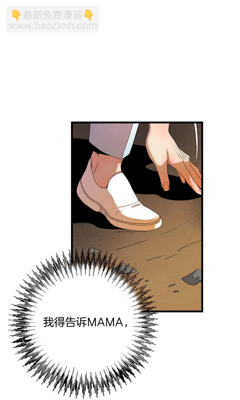 TimeShareHouse - 第69話 回眸 - 2