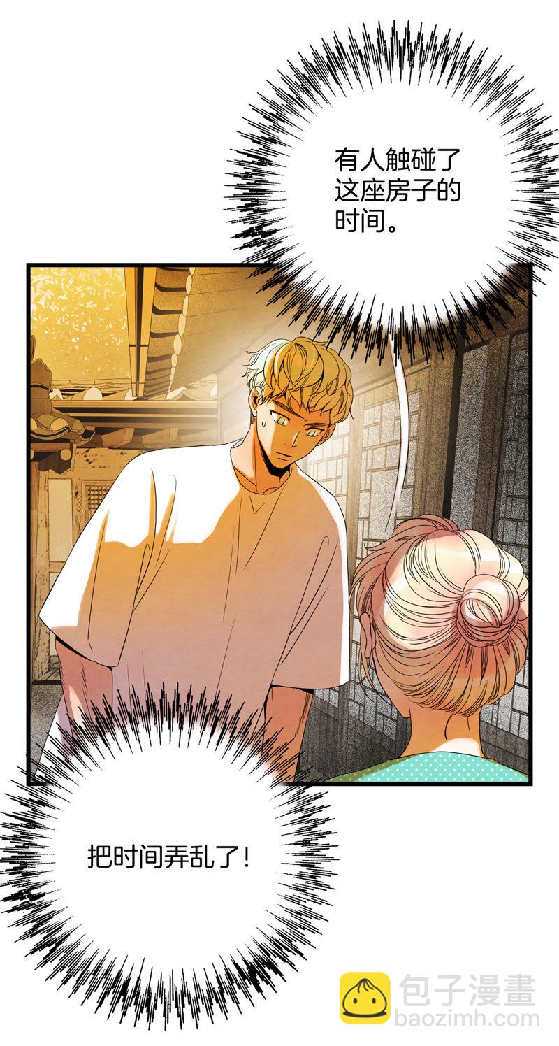 TimeShareHouse - 第69話 回眸 - 3
