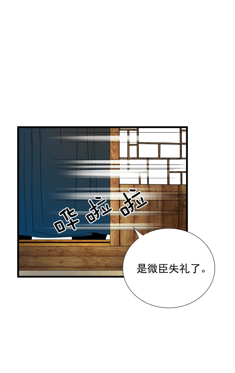 TimeShareHouse - 第71話 過去被改變了 - 6