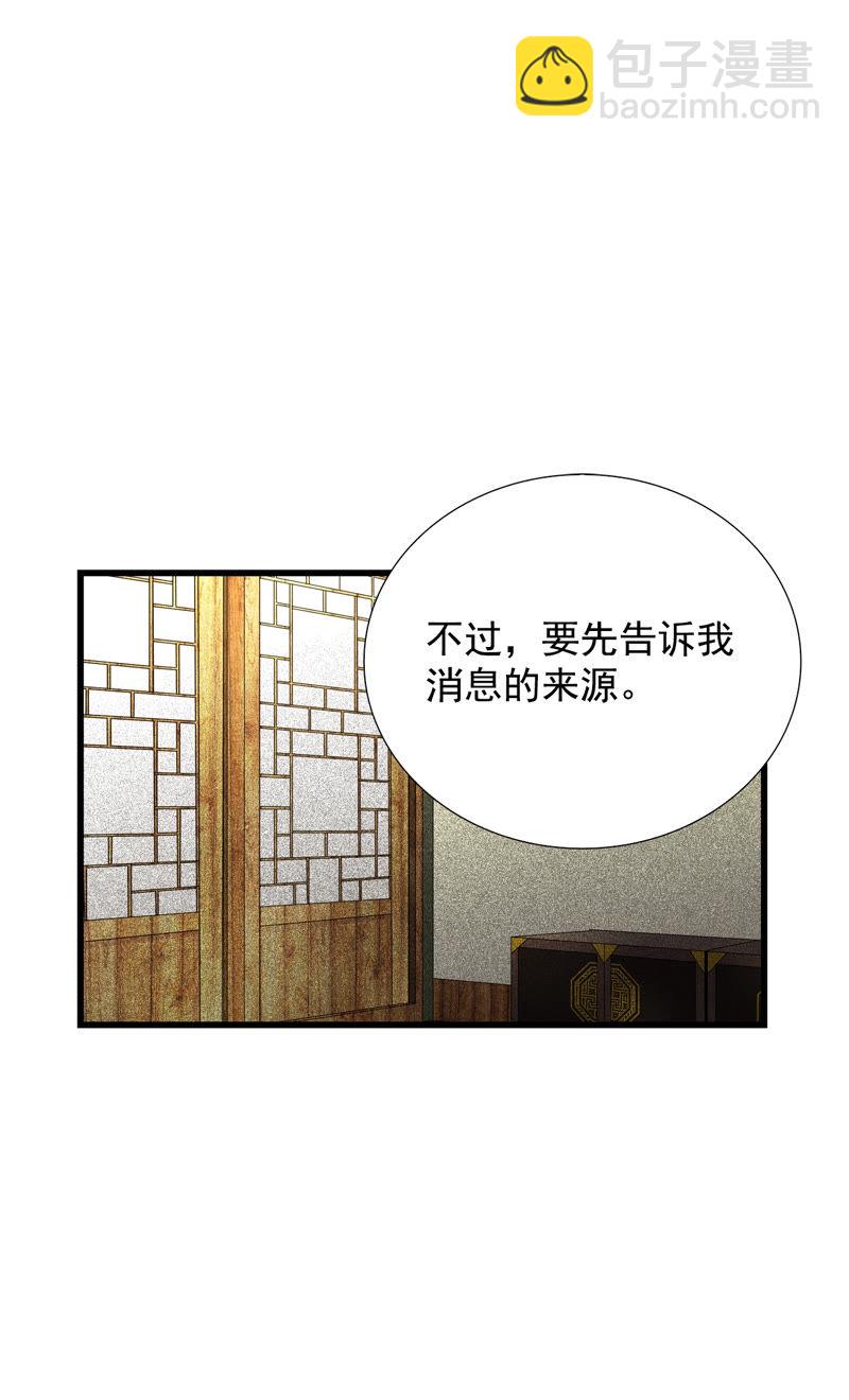 TimeShareHouse - 第71話 過去被改變了 - 2