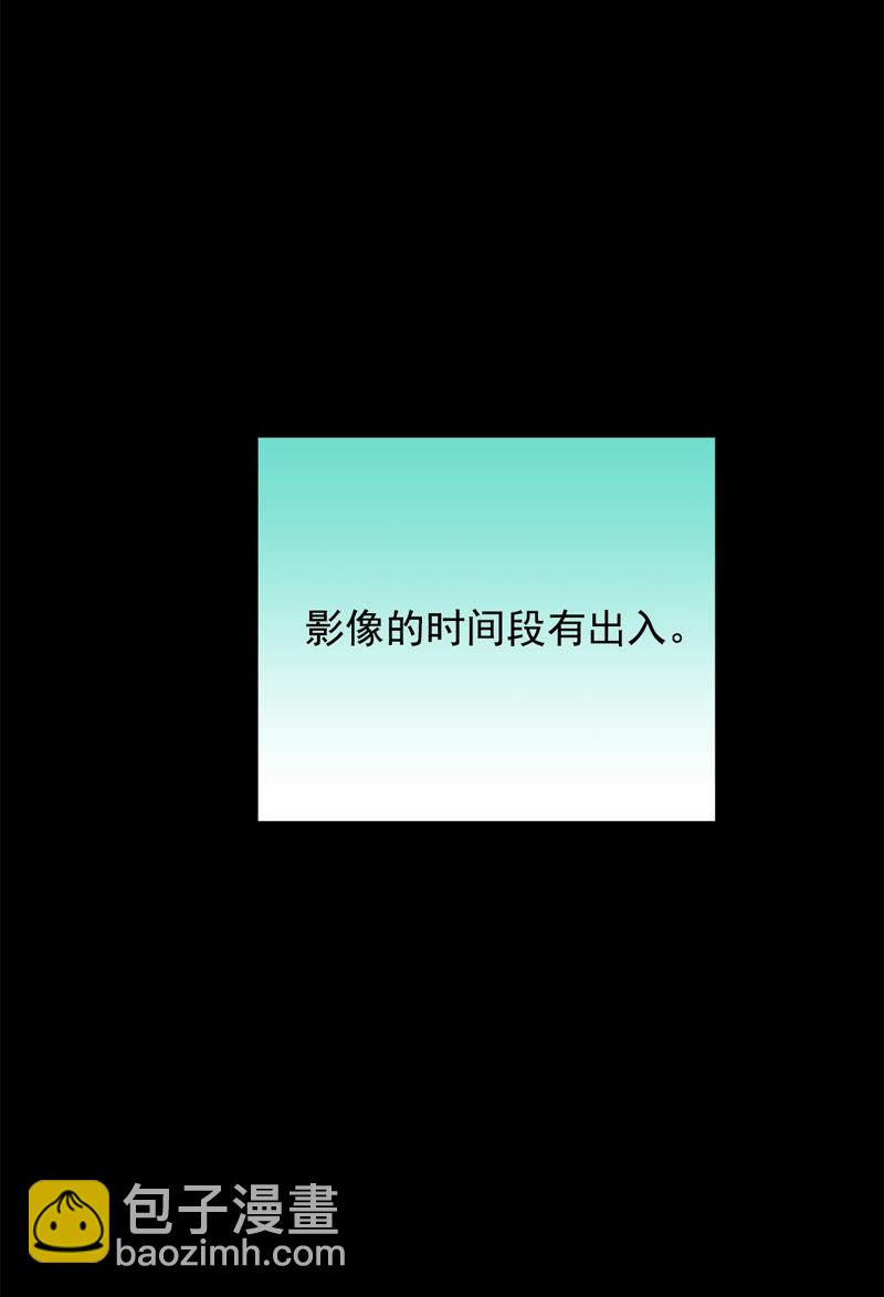 TimeShareHouse - 第71話 過去被改變了 - 6