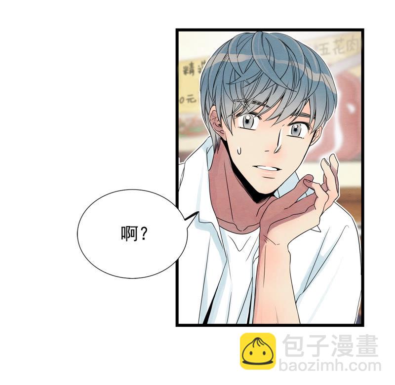 TimeShareHouse - 第73話 聚餐 - 1