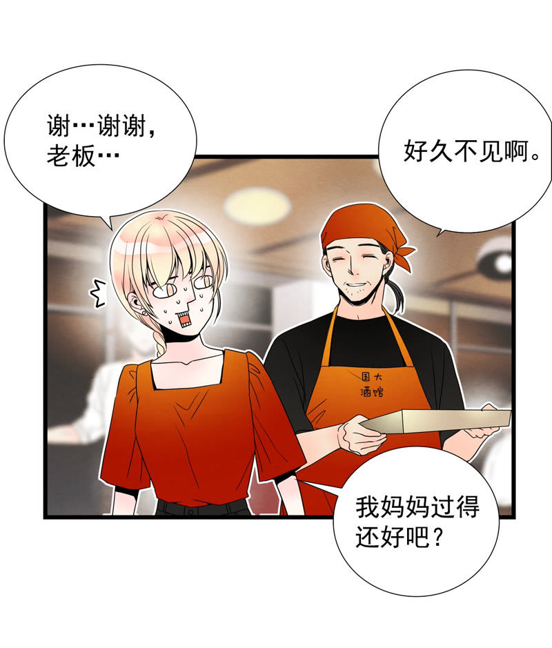 TimeShareHouse - 第73話 聚餐 - 1