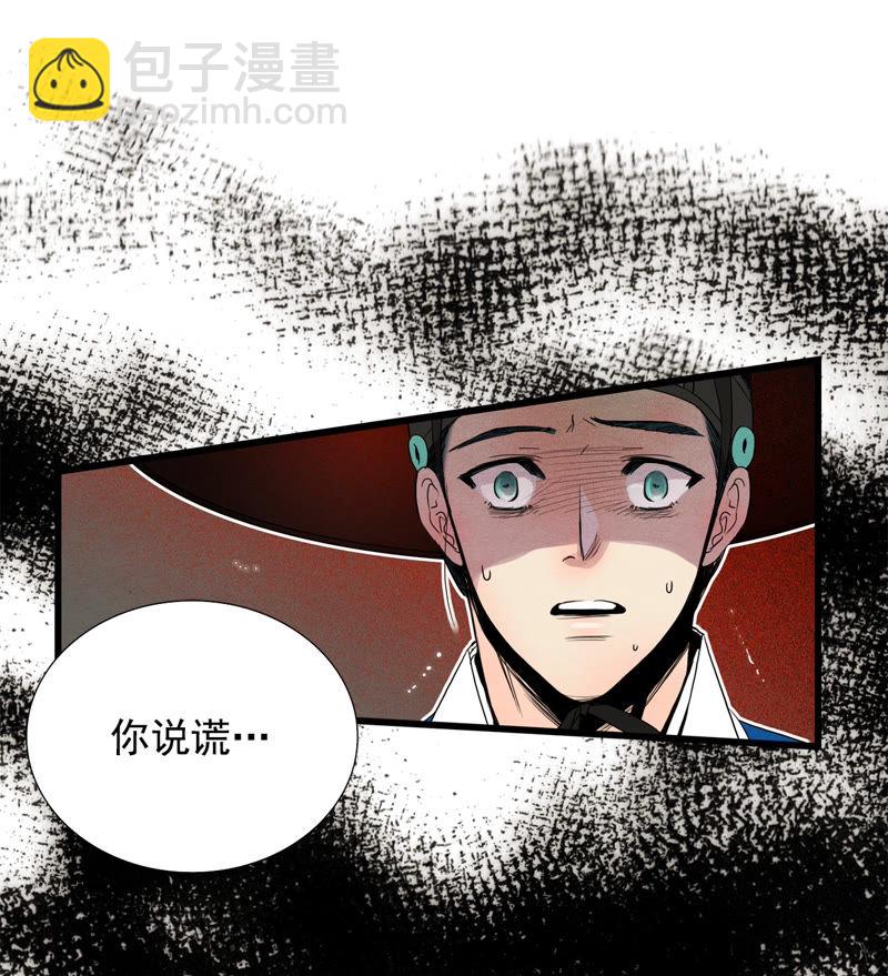 TimeShareHouse - 第87话 危机 - 1