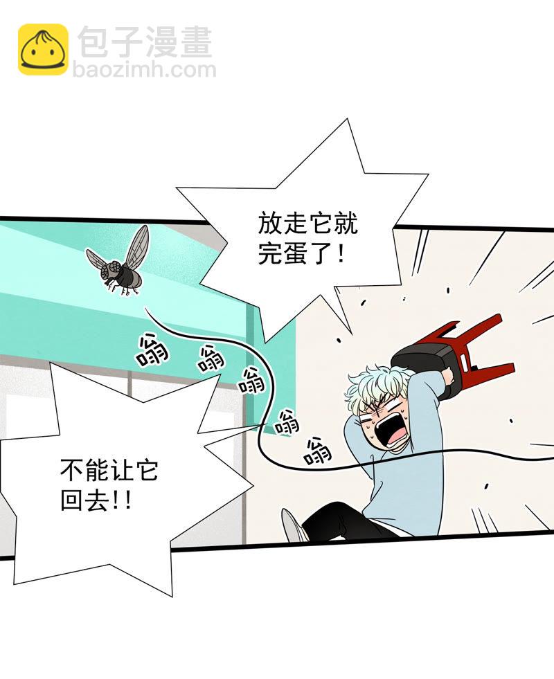TimeShareHouse - 第91話 偵察機 - 5