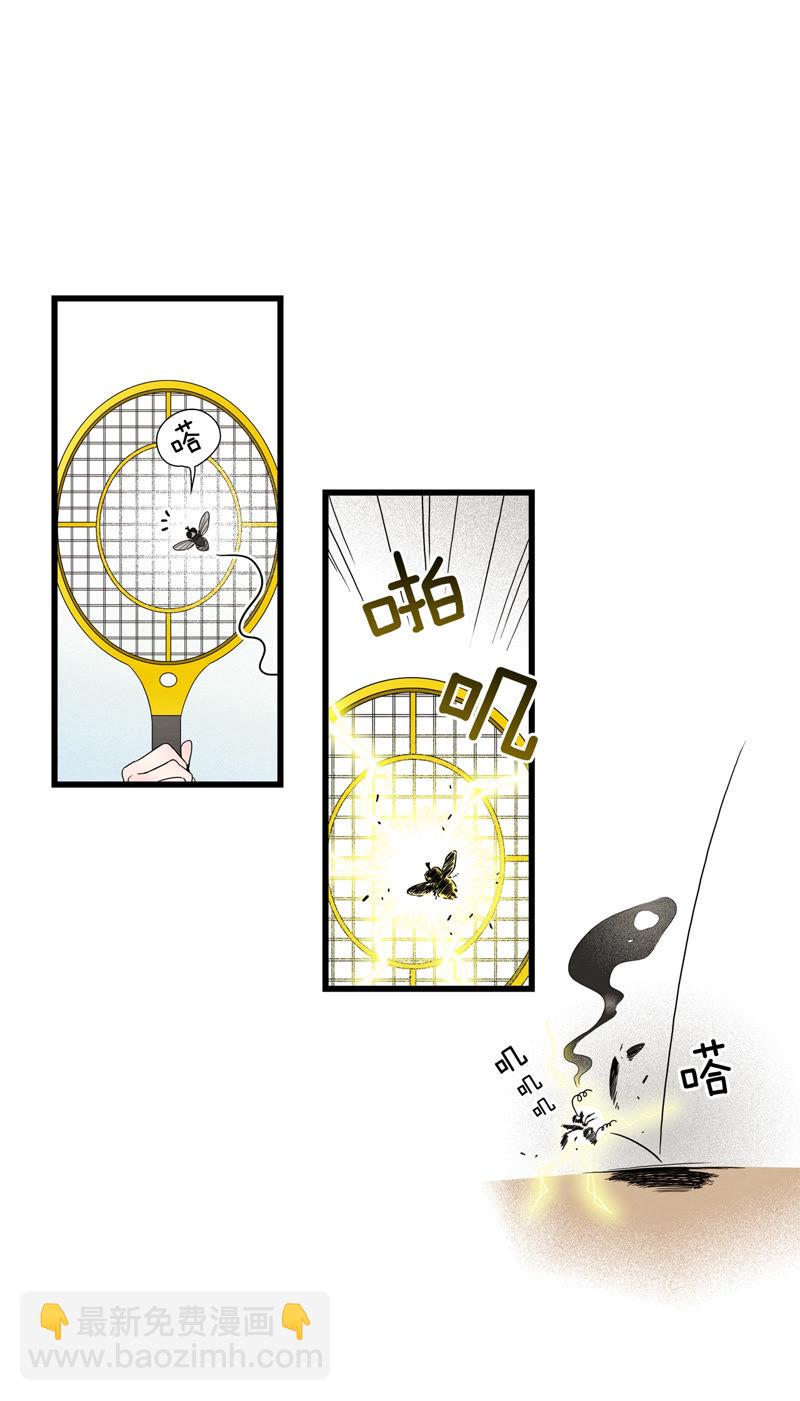 TimeShareHouse - 第91話 偵察機 - 6