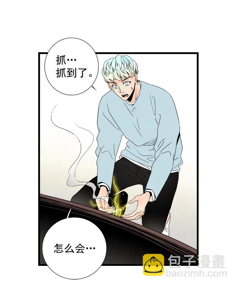 TimeShareHouse - 第91話 偵察機 - 1