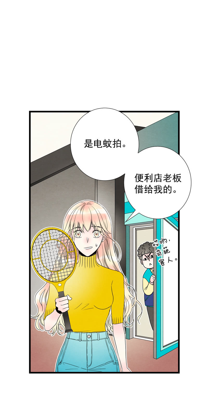 TimeShareHouse - 第91話 偵察機 - 2