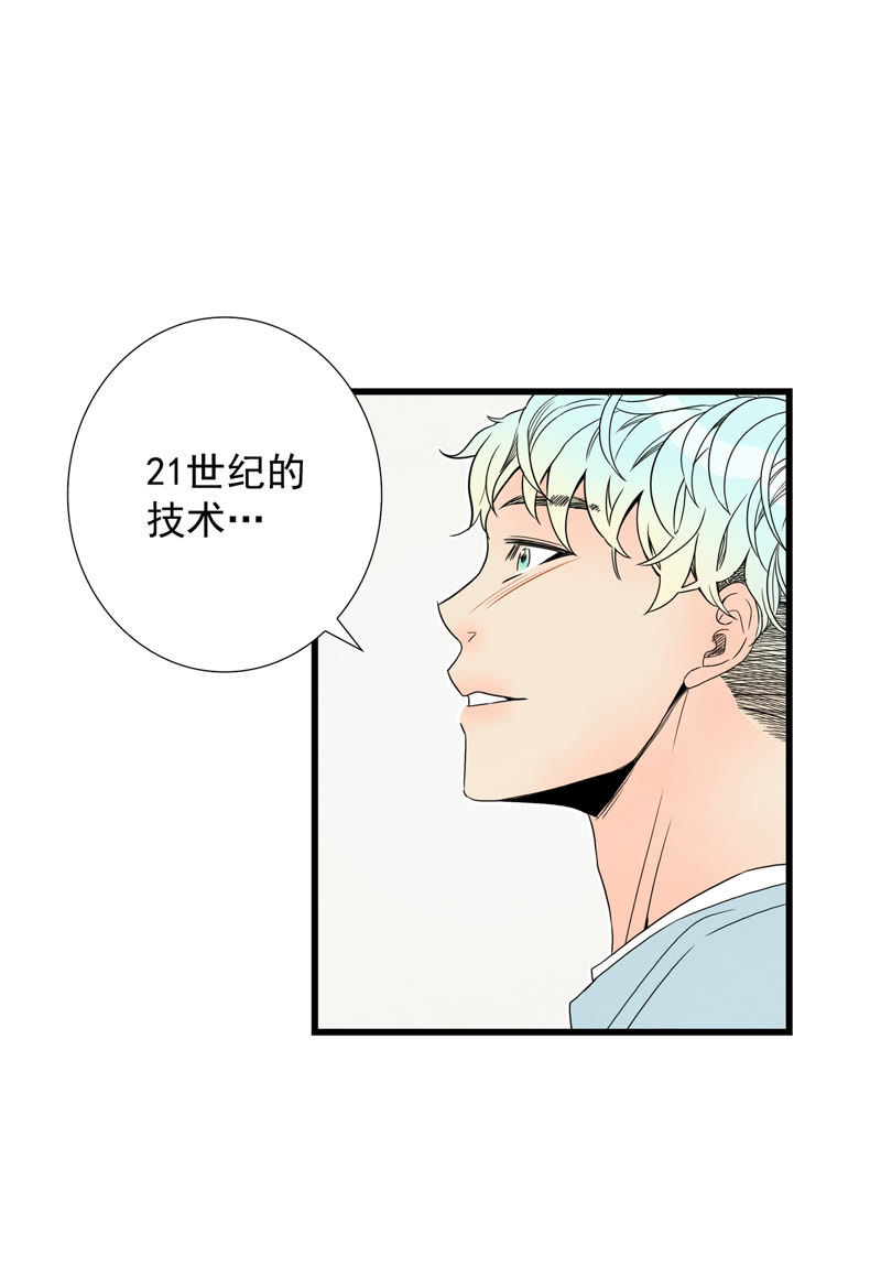 TimeShareHouse - 第91話 偵察機 - 3