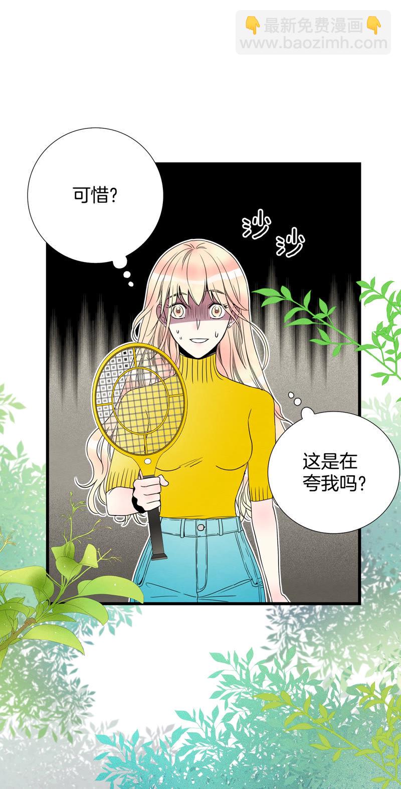 TimeShareHouse - 第91話 偵察機 - 5
