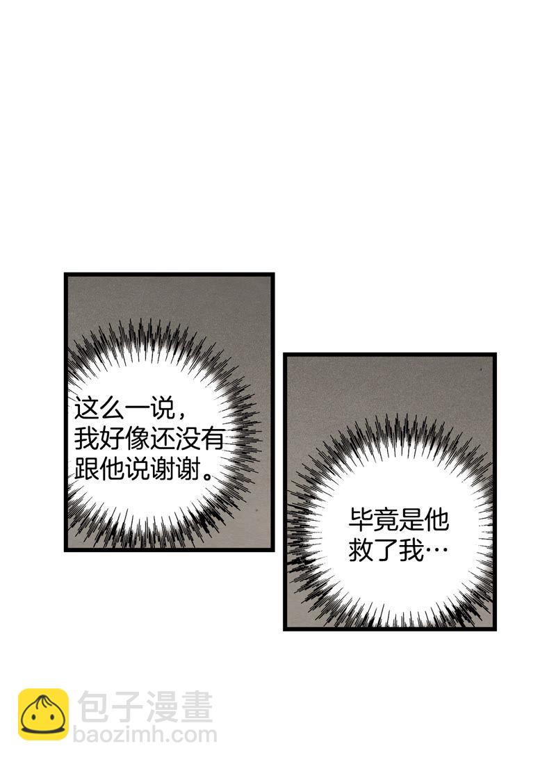 TimeShareHouse - 第91話 偵察機 - 5