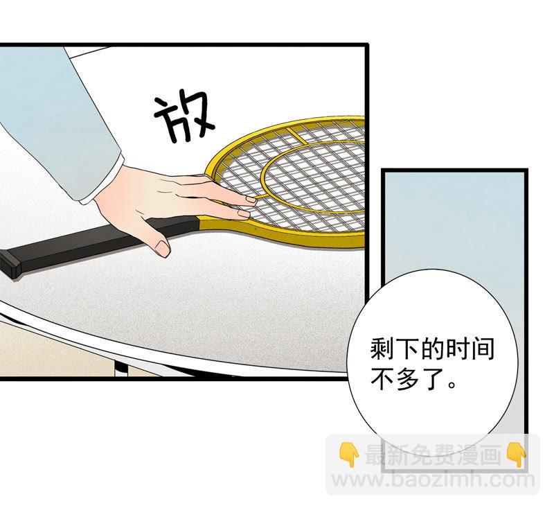 TimeShareHouse - 第91話 偵察機 - 1