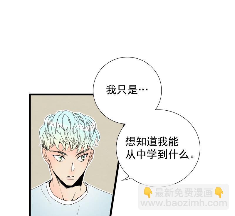 TimeShareHouse - 第91話 偵察機 - 1