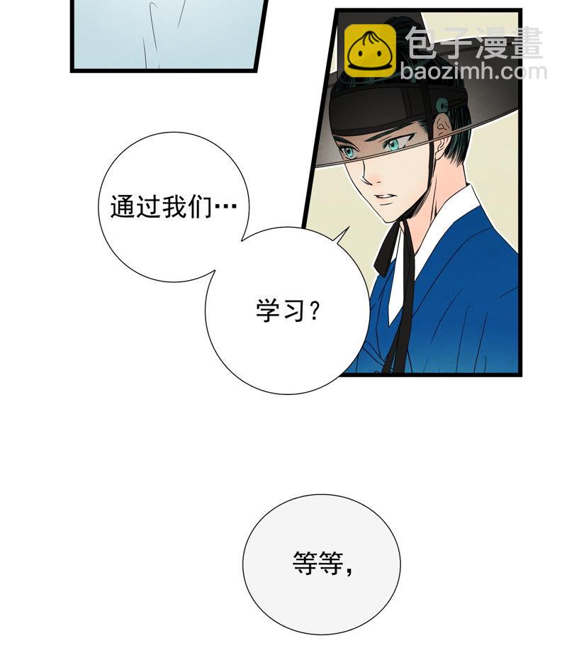 TimeShareHouse - 第91話 偵察機 - 2