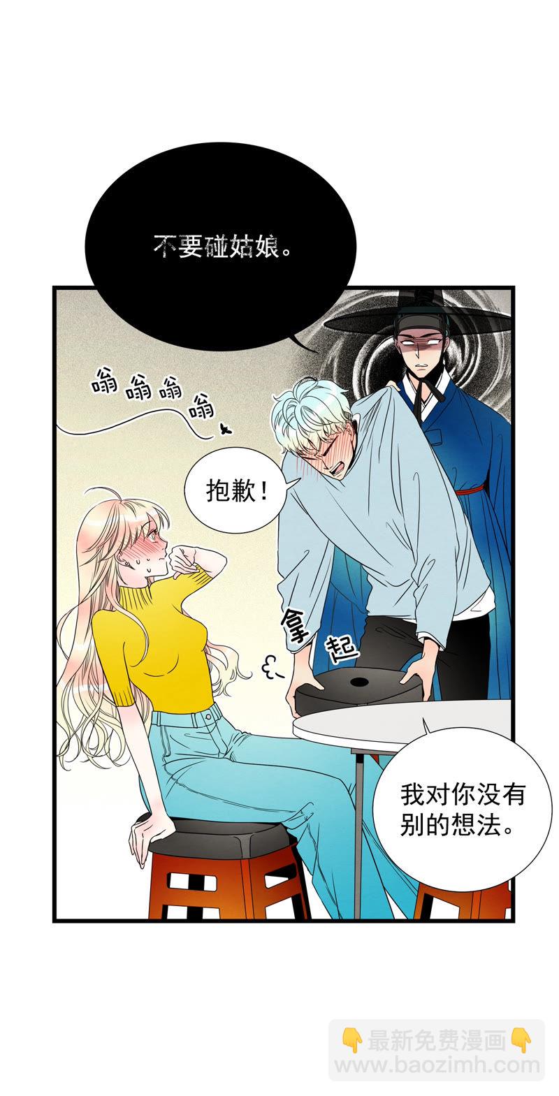 TimeShareHouse - 第91話 偵察機 - 1