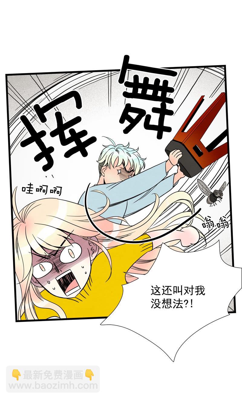 TimeShareHouse - 第91話 偵察機 - 2