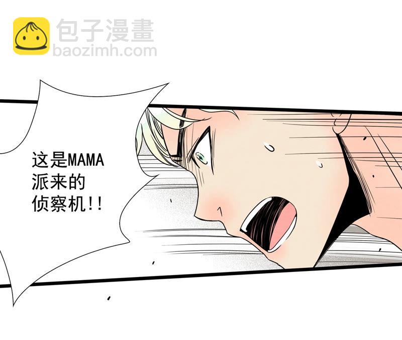 TimeShareHouse - 第91話 偵察機 - 3