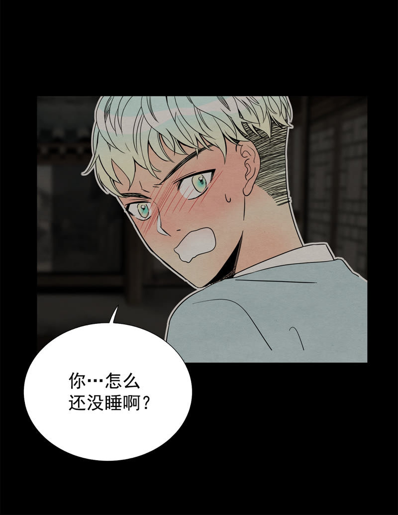 TimeShareHouse - 第95話 活着的遺物 - 5