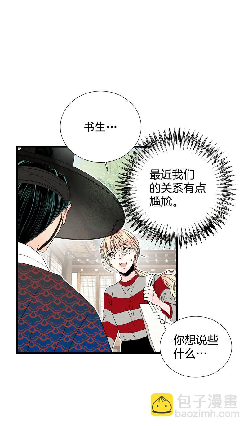 TimeShareHouse - 第97話 書生 - 1